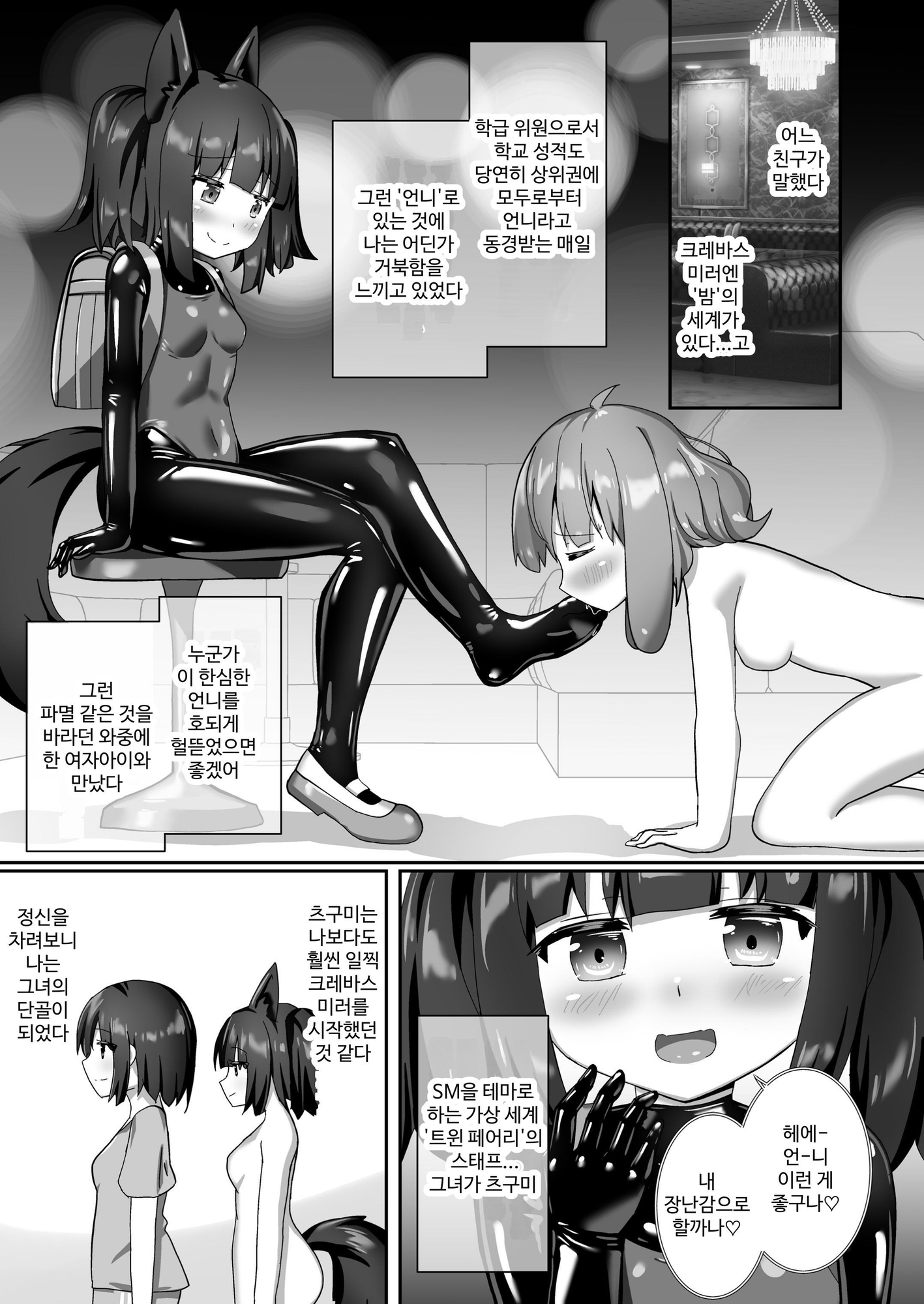 【韓国語版】お砂糖は百合色