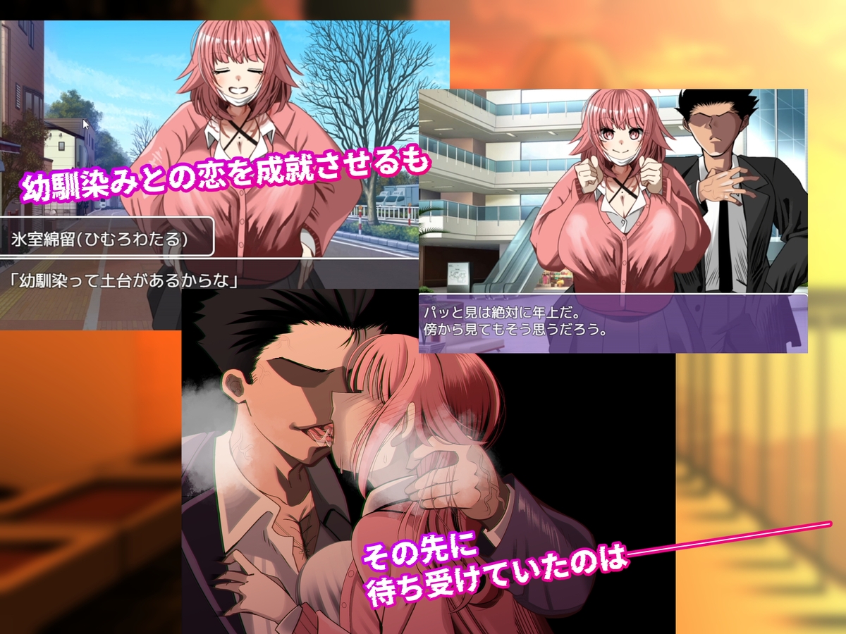 寝取られノート