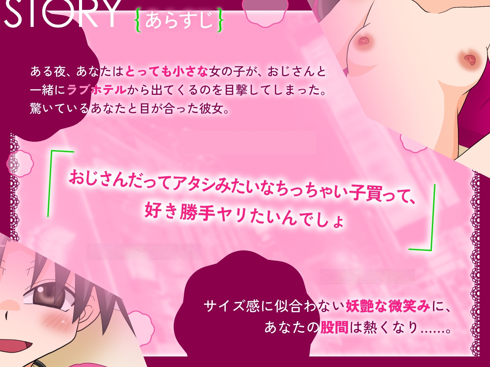 パパ活○リをハッピーアクメでイチャあまセックス大好きっ娘に♪