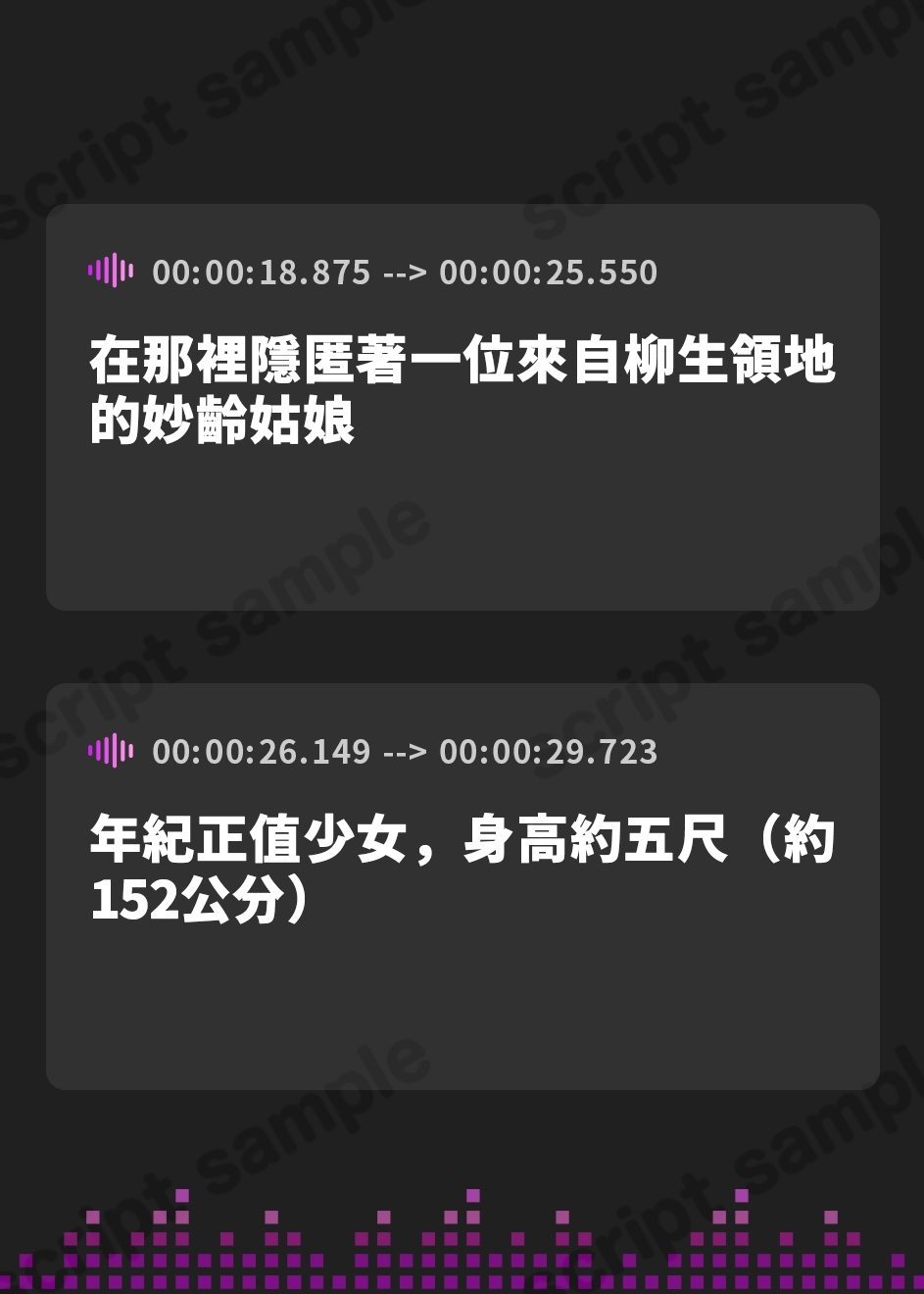【繁体中文版】茜の仕置探訪記【改修版】