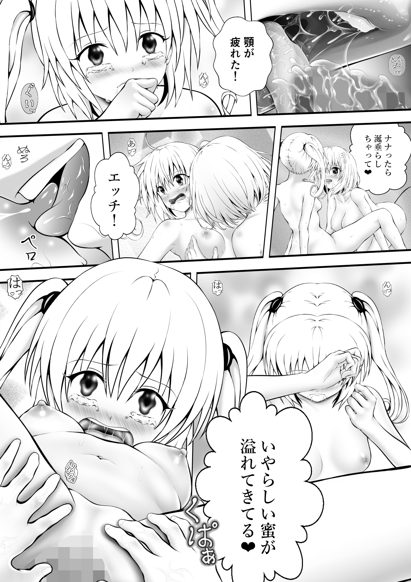 あらぶる～どきどき双子レズ～