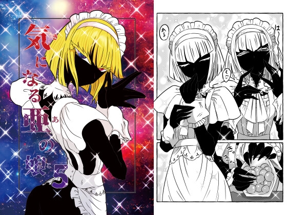 【韓国語版】気になる亜の娘5