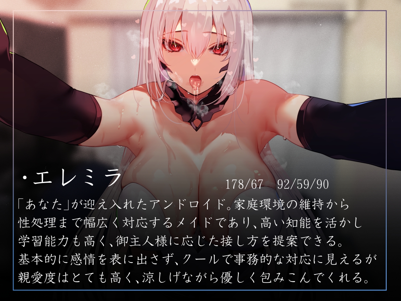 【激しい喘ぎなし・淡々あまあま】好感度最大で超美人の性処理アンドロイドに毎日おすましとろとろクールあまあま奉仕をやってもらえるやつ。【暴発・汗蒸れ・女性優位】