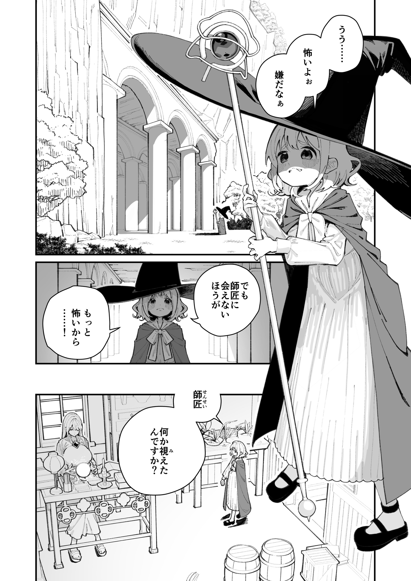 レズトラップダンジョン