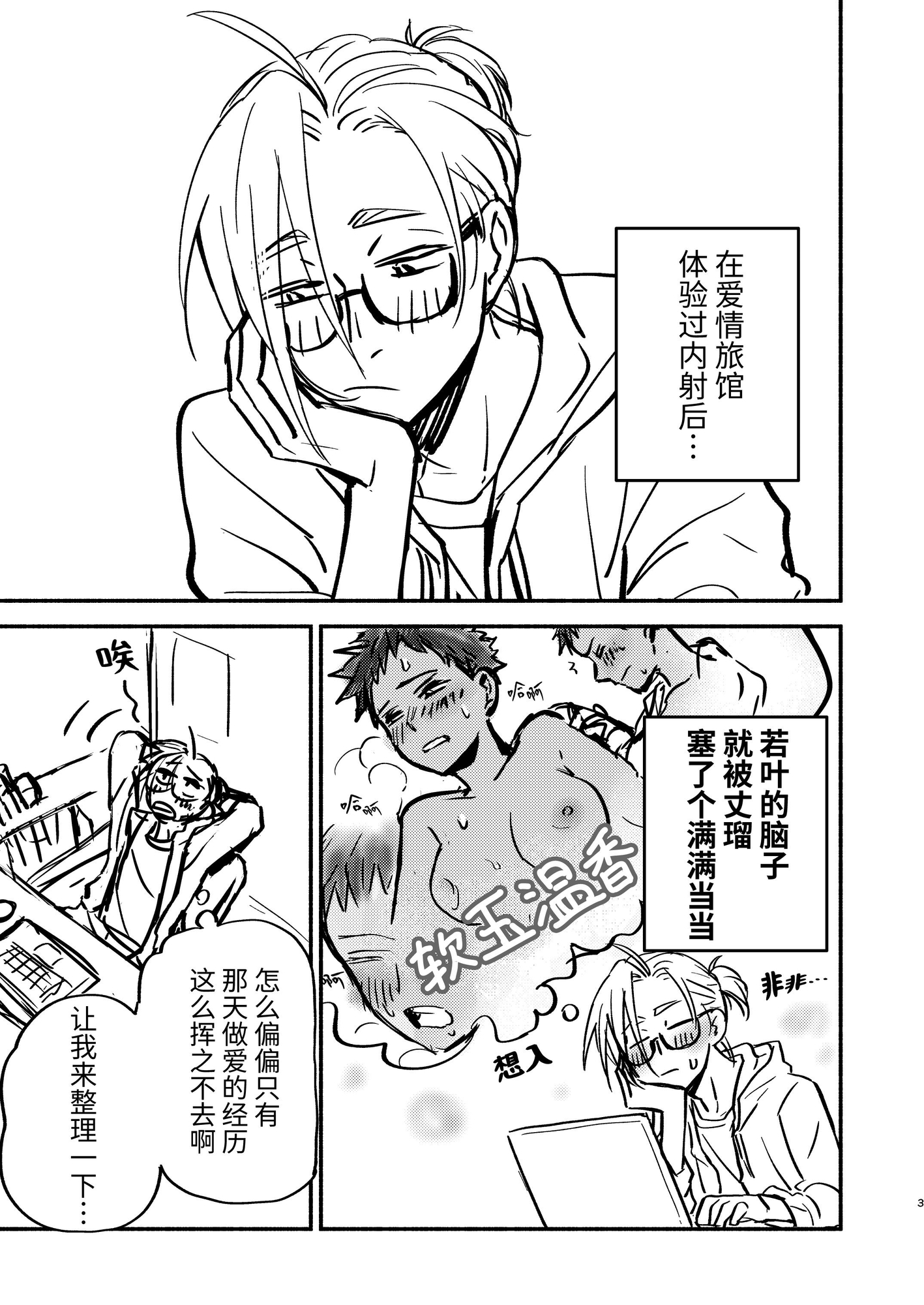 【簡体中文版】性擬態幼馴染 中出し編プレビュー