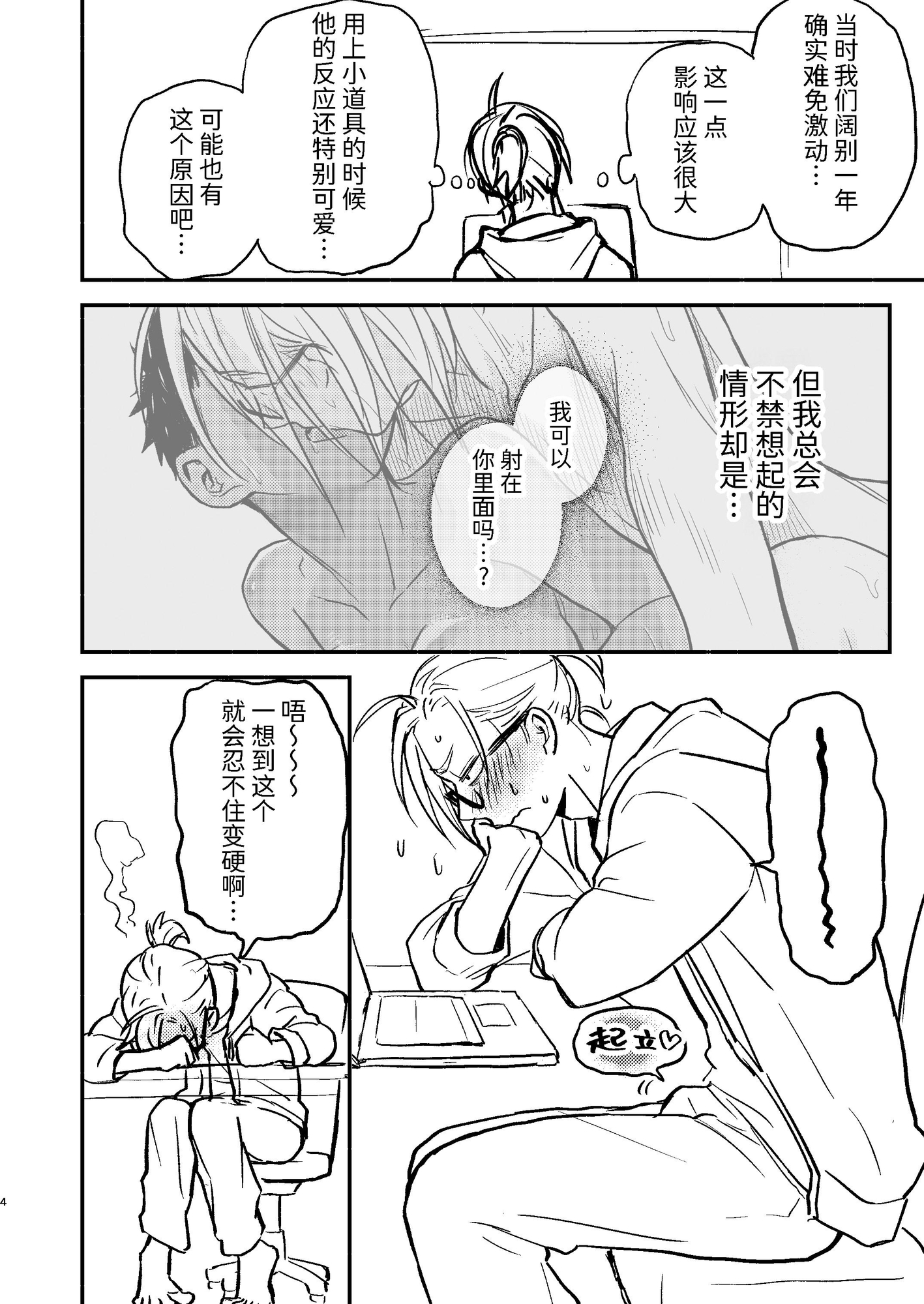 【簡体中文版】性擬態幼馴染 中出し編プレビュー