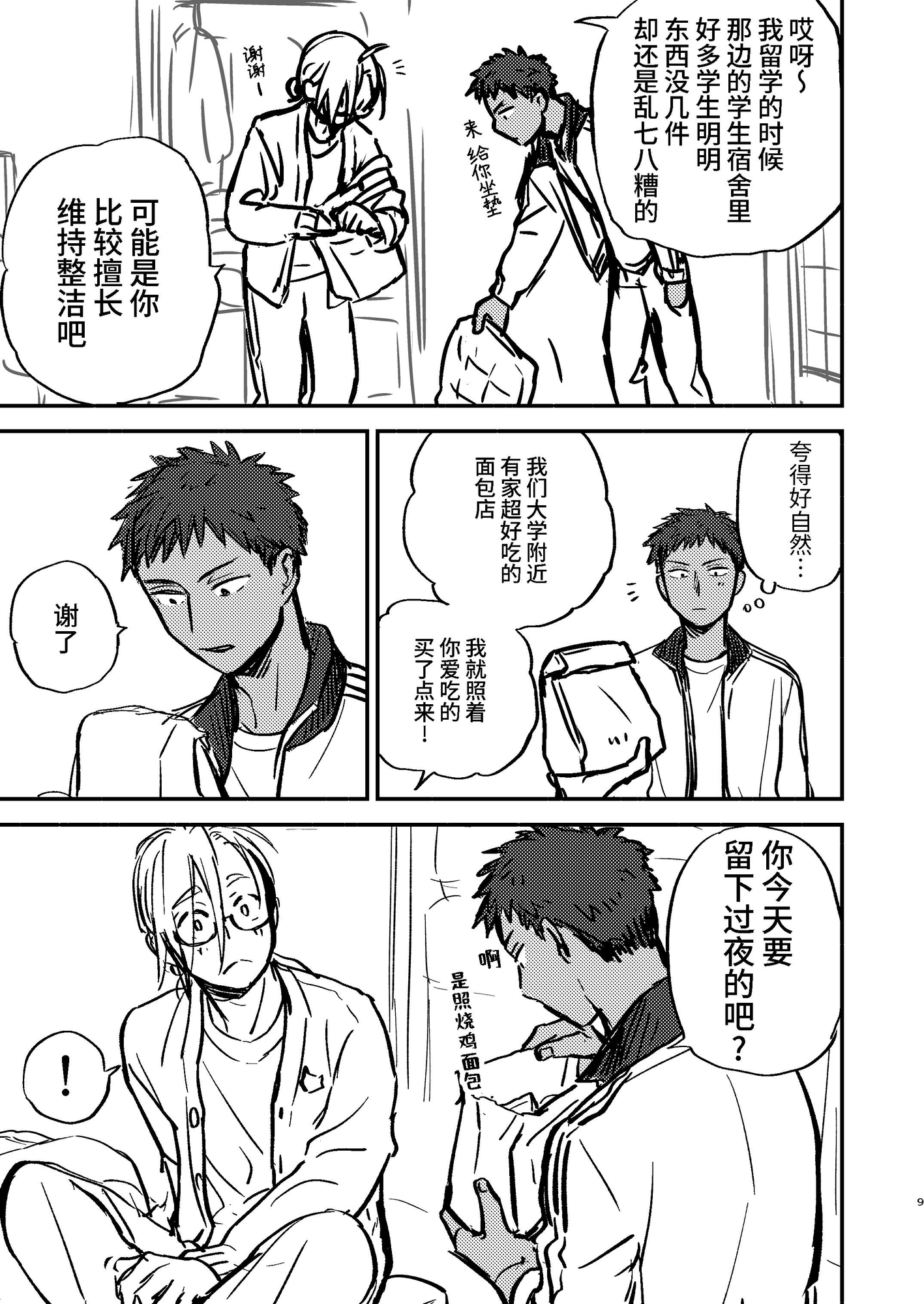 【簡体中文版】性擬態幼馴染 中出し編プレビュー