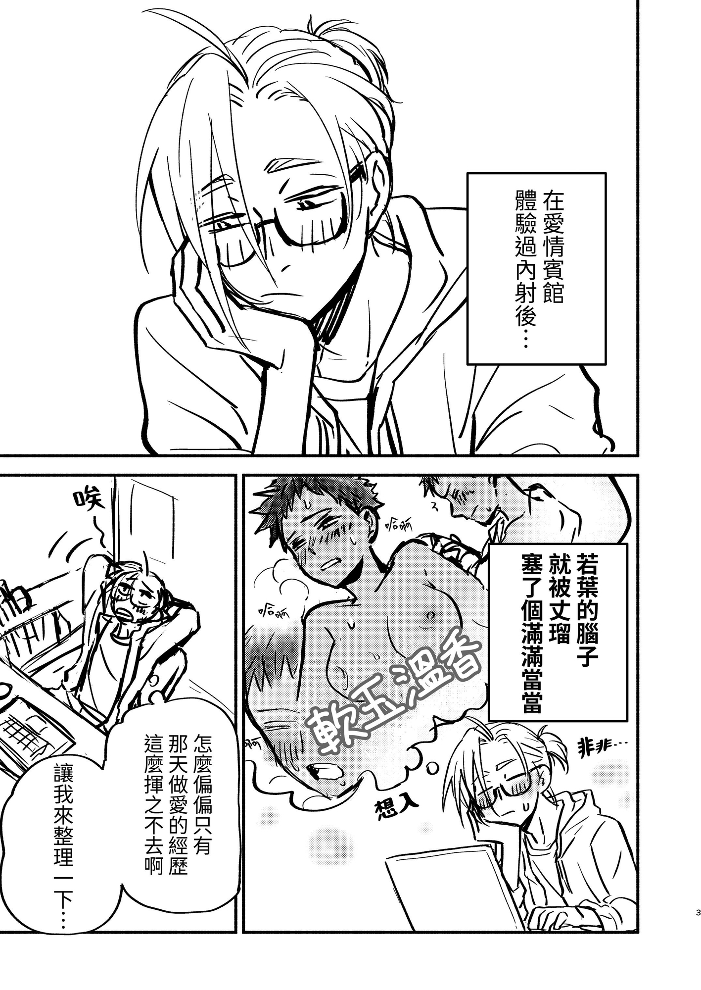 【繁体中文版】性擬態幼馴染 中出し編プレビュー