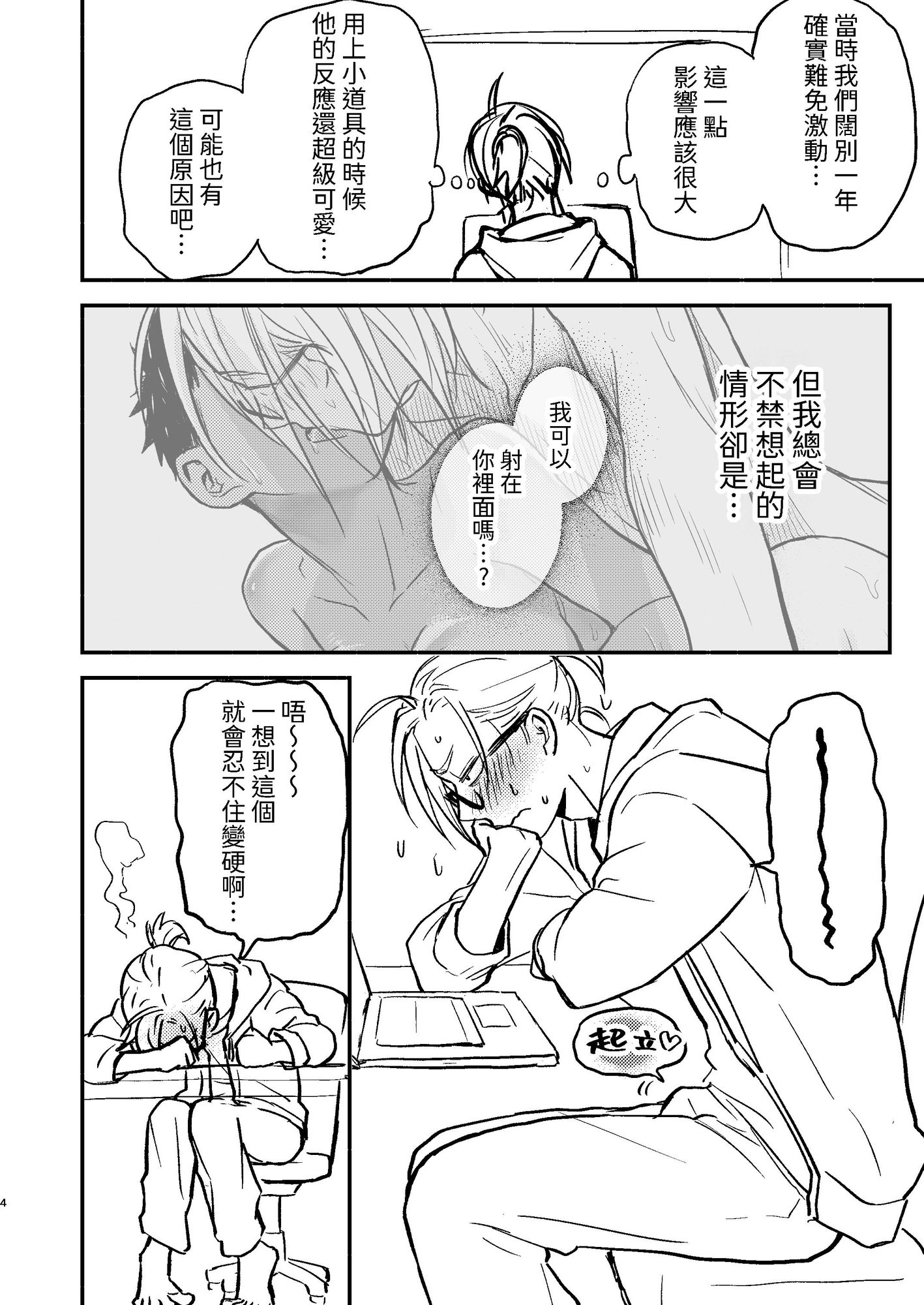 【繁体中文版】性擬態幼馴染 中出し編プレビュー