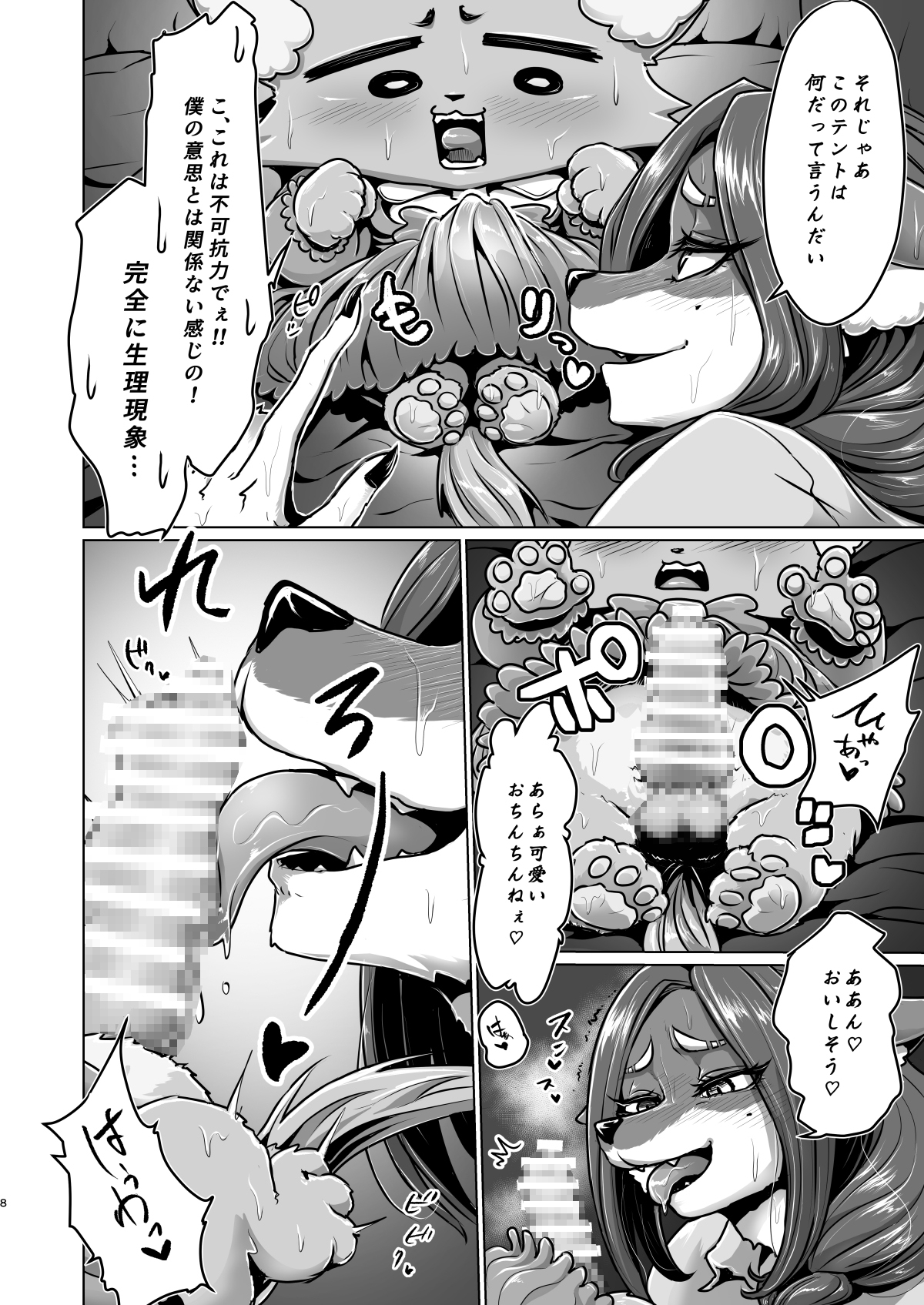 大上さん家～人妻佐代子にサラワレテ～