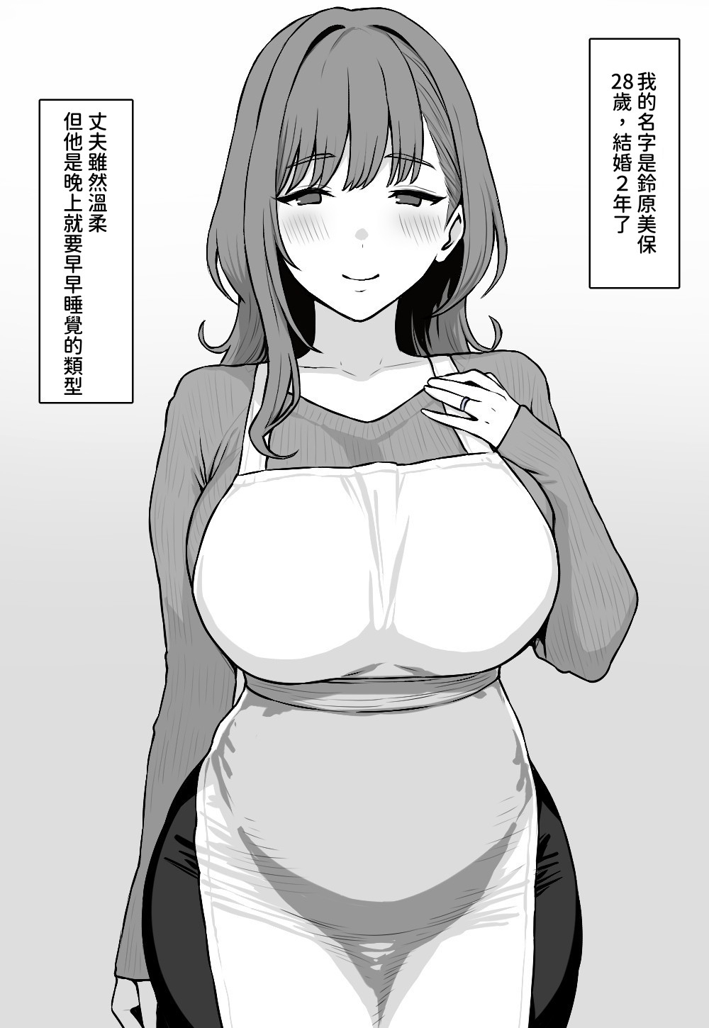 【繁体中文版】趣味でVtuberやってたら寝取られた人妻