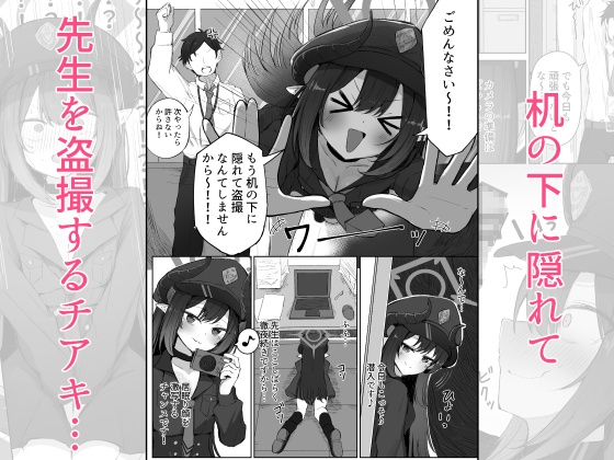 元〇チアキは「もっと！！」使われたい