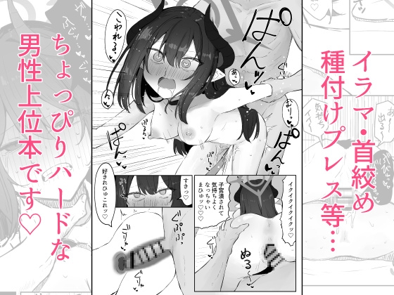 元〇チアキは「もっと！！」使われたい