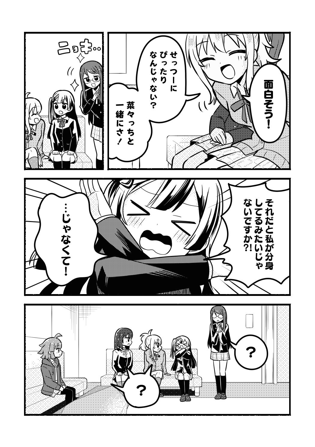 愛さん最強伝説