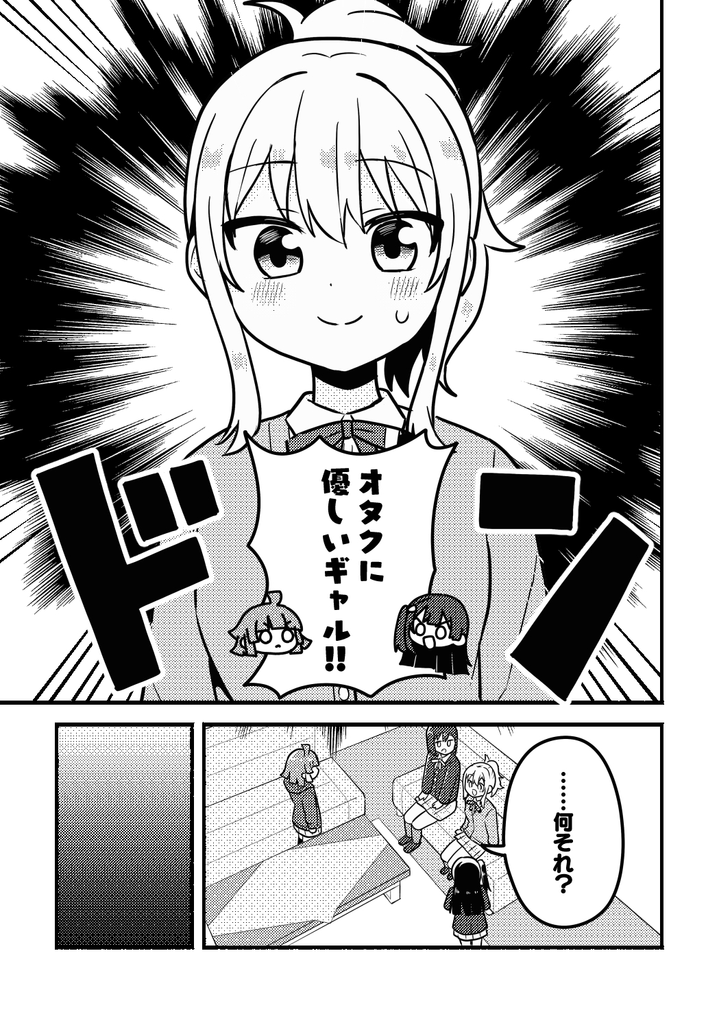 愛さん最強伝説