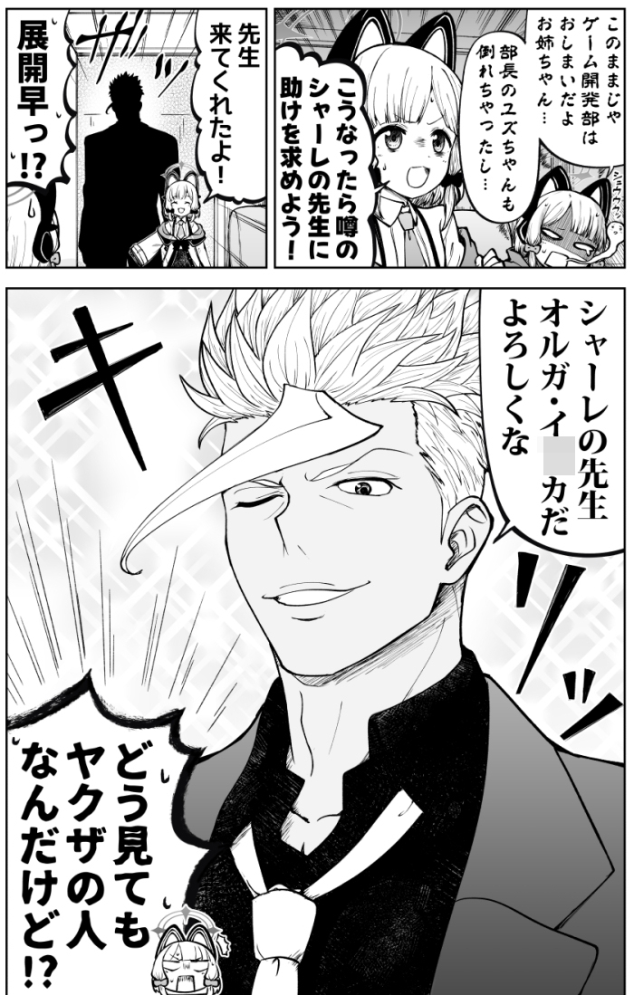 鉄血のアーカイブ -決して散らない鉄の華のパヴァーヌ編- Retrotic Romance