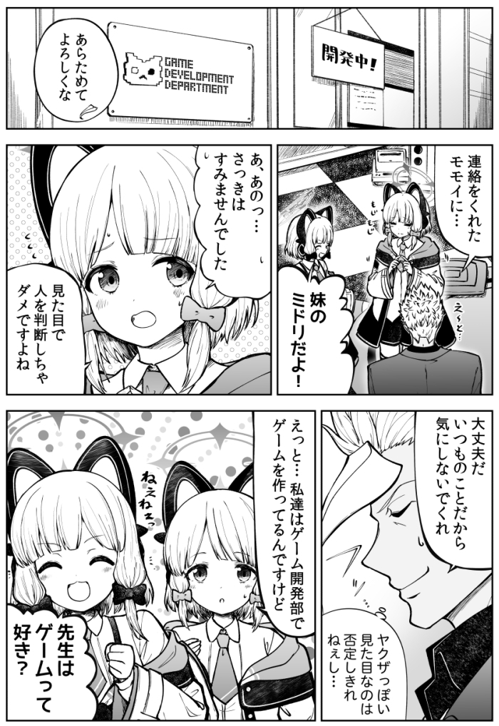 鉄血のアーカイブ -決して散らない鉄の華のパヴァーヌ編- Retrotic Romance