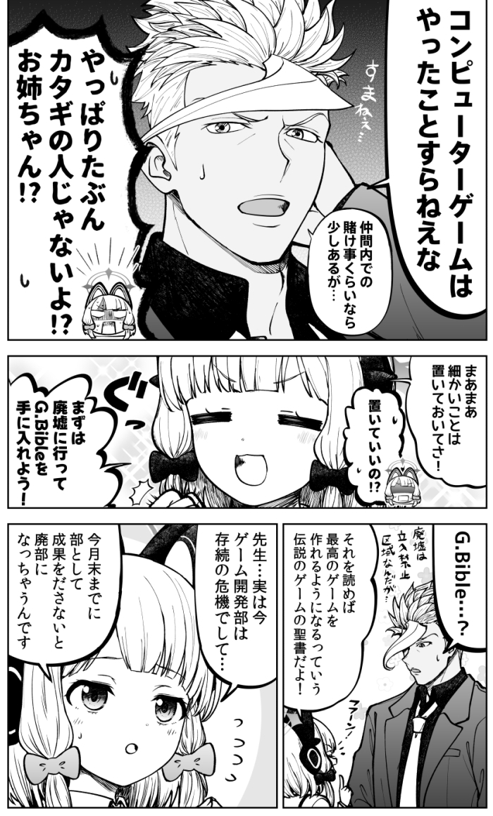 鉄血のアーカイブ -決して散らない鉄の華のパヴァーヌ編- Retrotic Romance