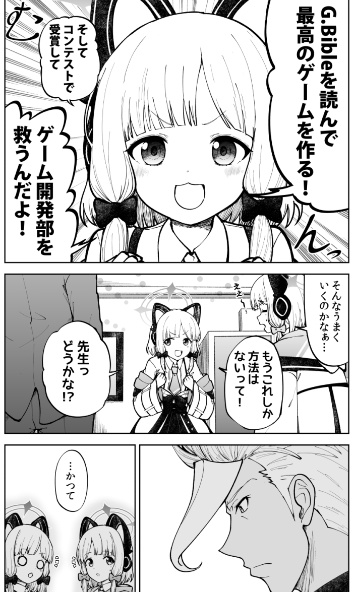 鉄血のアーカイブ -決して散らない鉄の華のパヴァーヌ編- Retrotic Romance