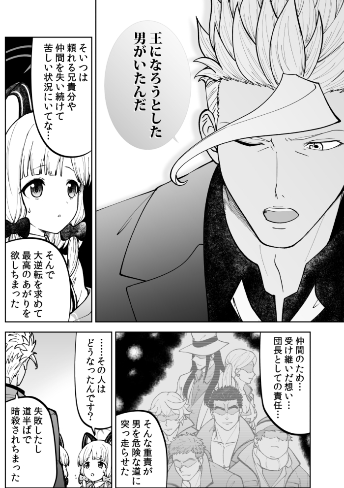 鉄血のアーカイブ -決して散らない鉄の華のパヴァーヌ編- Retrotic Romance