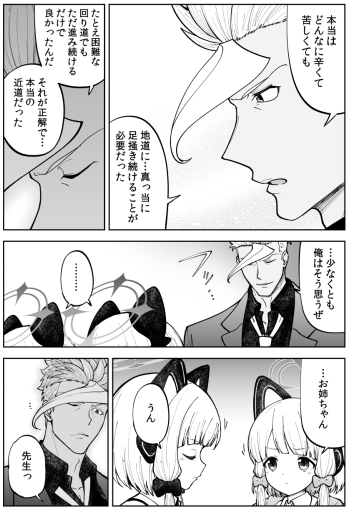 鉄血のアーカイブ -決して散らない鉄の華のパヴァーヌ編- Retrotic Romance