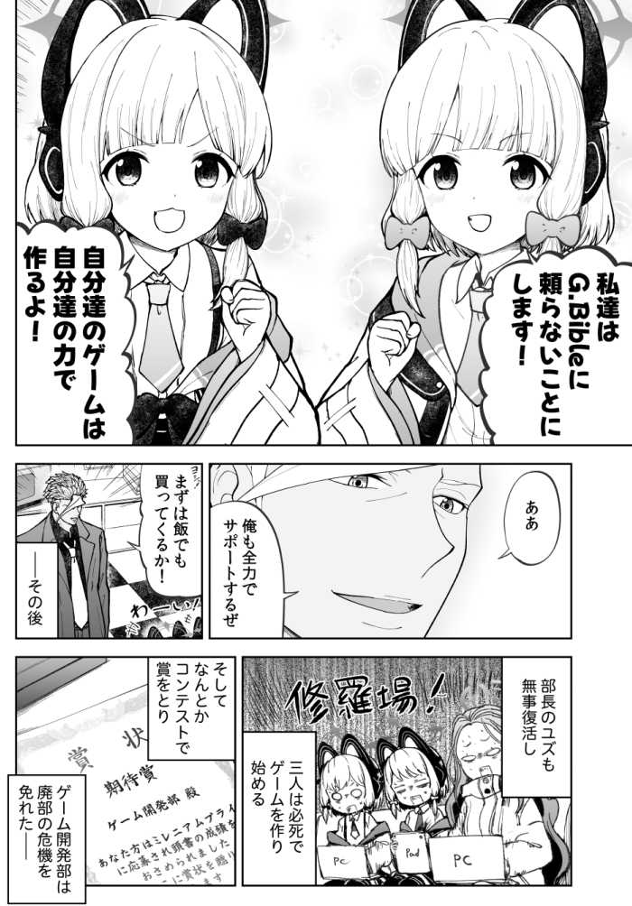 鉄血のアーカイブ -決して散らない鉄の華のパヴァーヌ編- Retrotic Romance