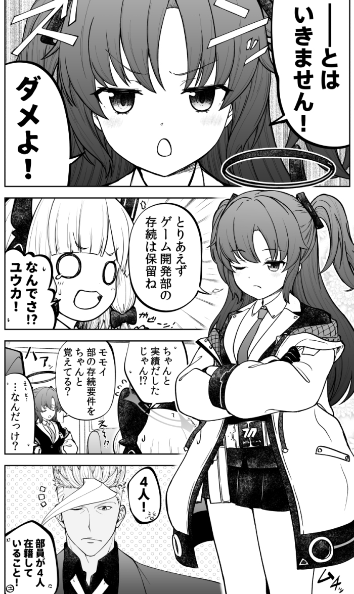 鉄血のアーカイブ -決して散らない鉄の華のパヴァーヌ編- Retrotic Romance