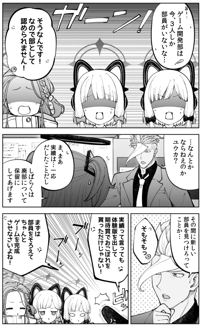 鉄血のアーカイブ -決して散らない鉄の華のパヴァーヌ編- Retrotic Romance