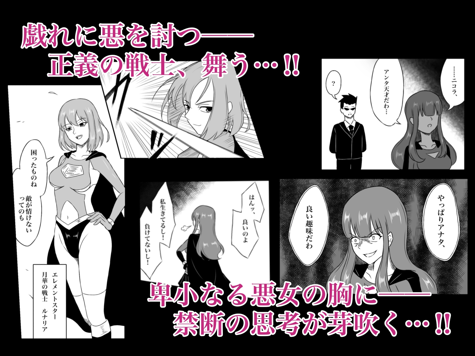 エレメントスター:ルナリア～芽吹く快楽、昇天する月影～