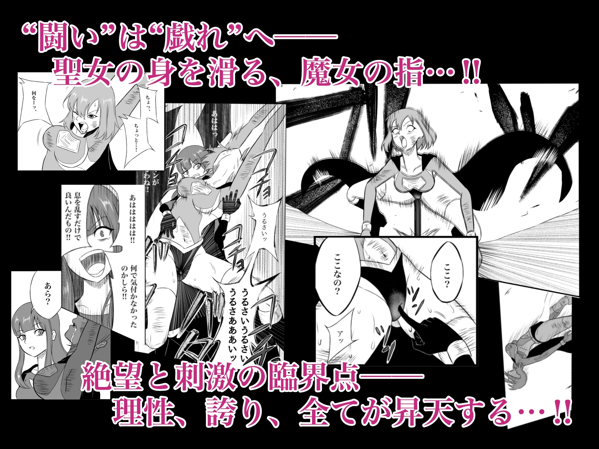 エレメントスター:ルナリア～芽吹く快楽、昇天する月影～