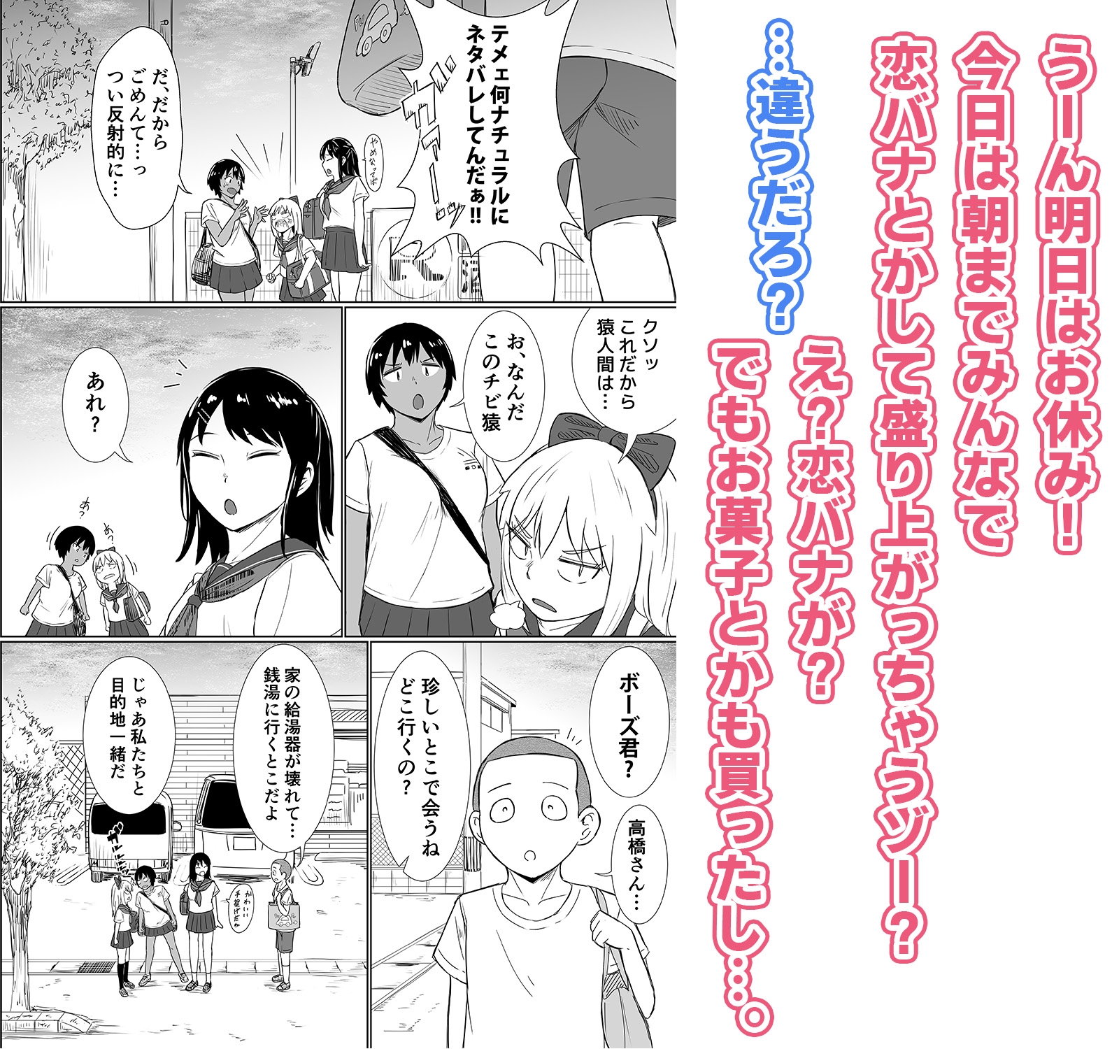 混浴が常識な世界で、クラスの地味顔女子たちと軽いノリで銭湯に行った 第二戦