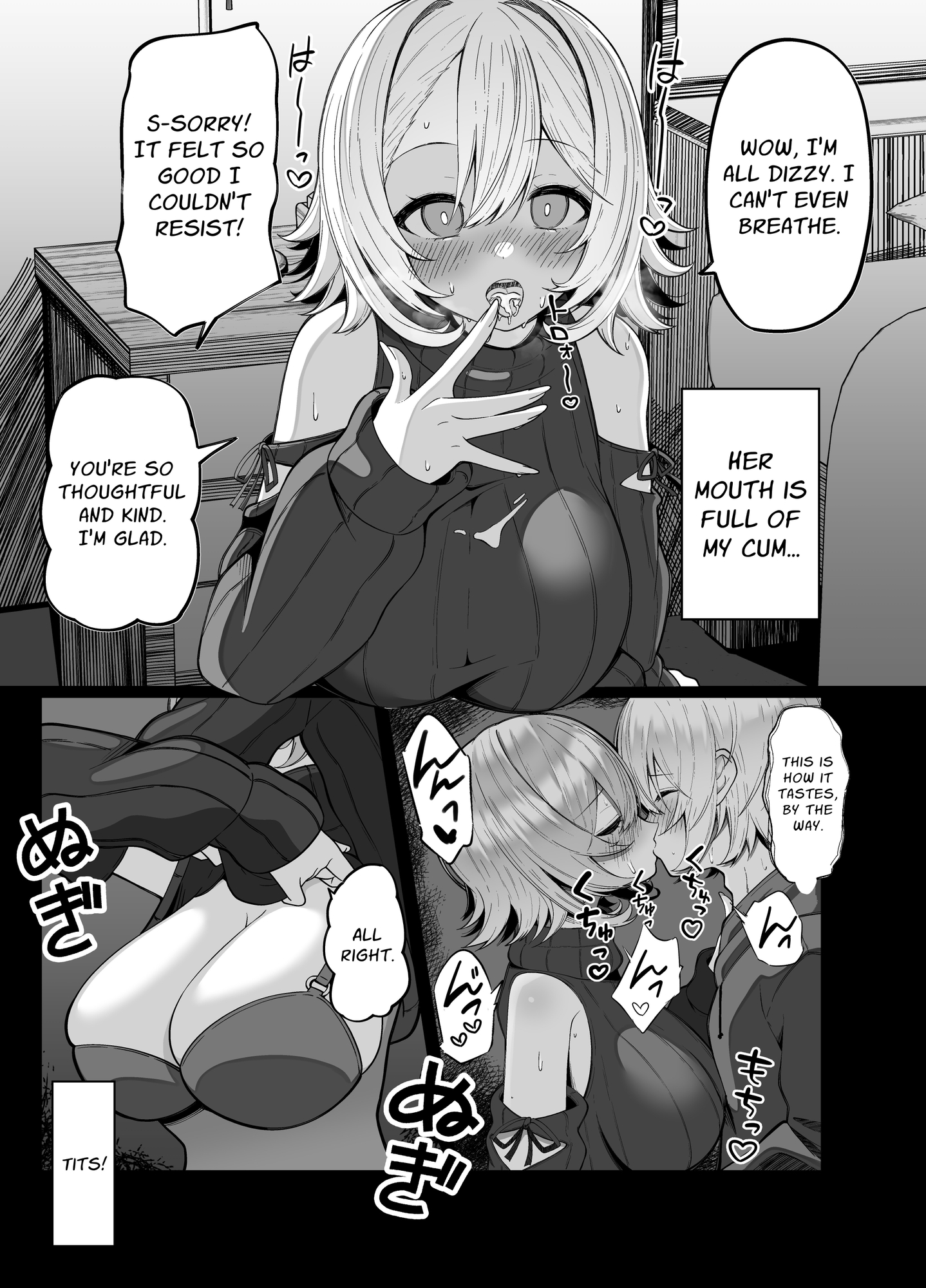 【英語版】推しのライブ帰りに乳デカギャルに絡まれる