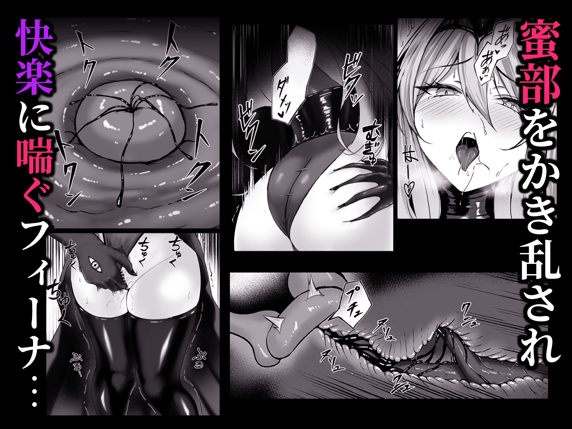 闇へのイザナイ ～最凶騎士ノ目醒メ～