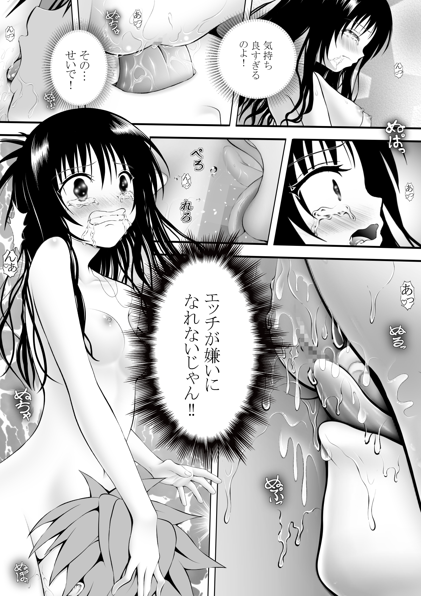 あらぶる〜発情する兄妹〜