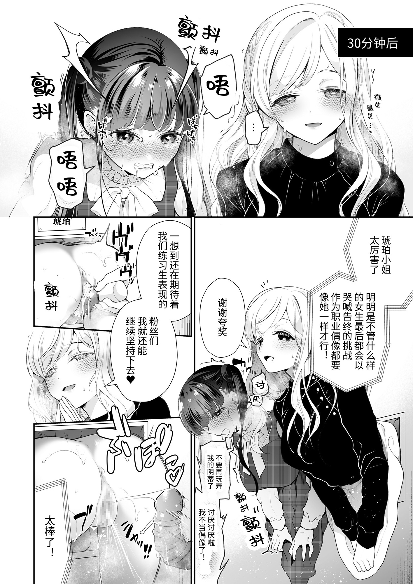 【簡体中文版】クリ営業〜アイドルちゃんはかわいそう〜