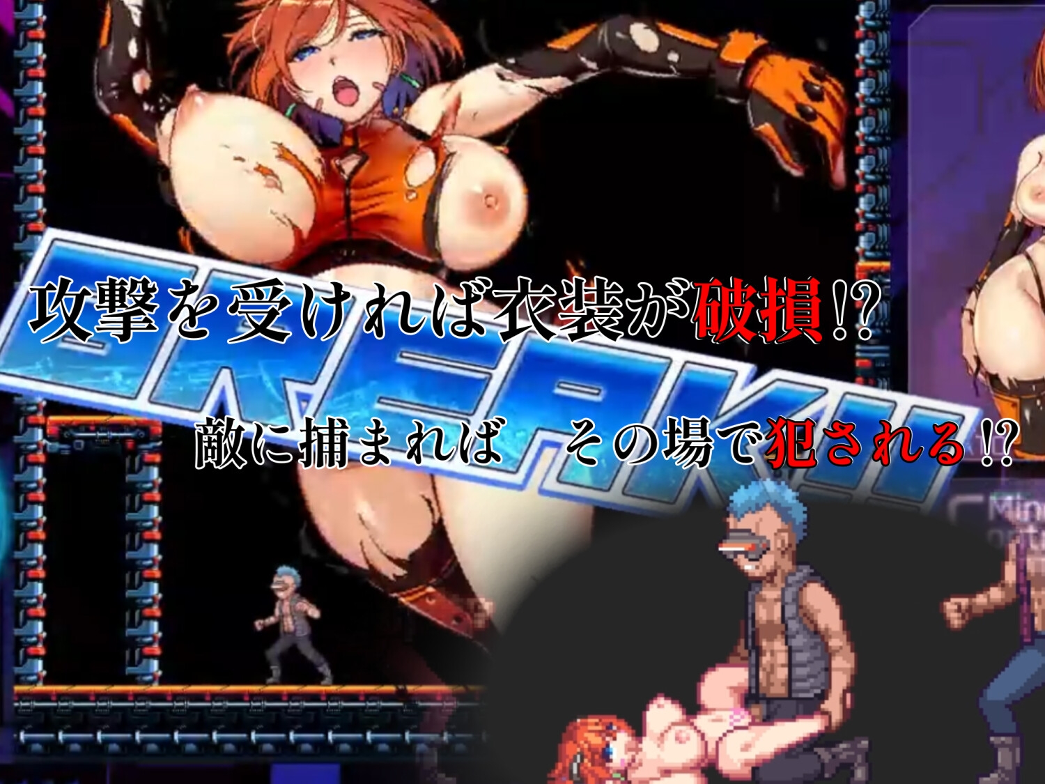 電脳追撃者 ミサト