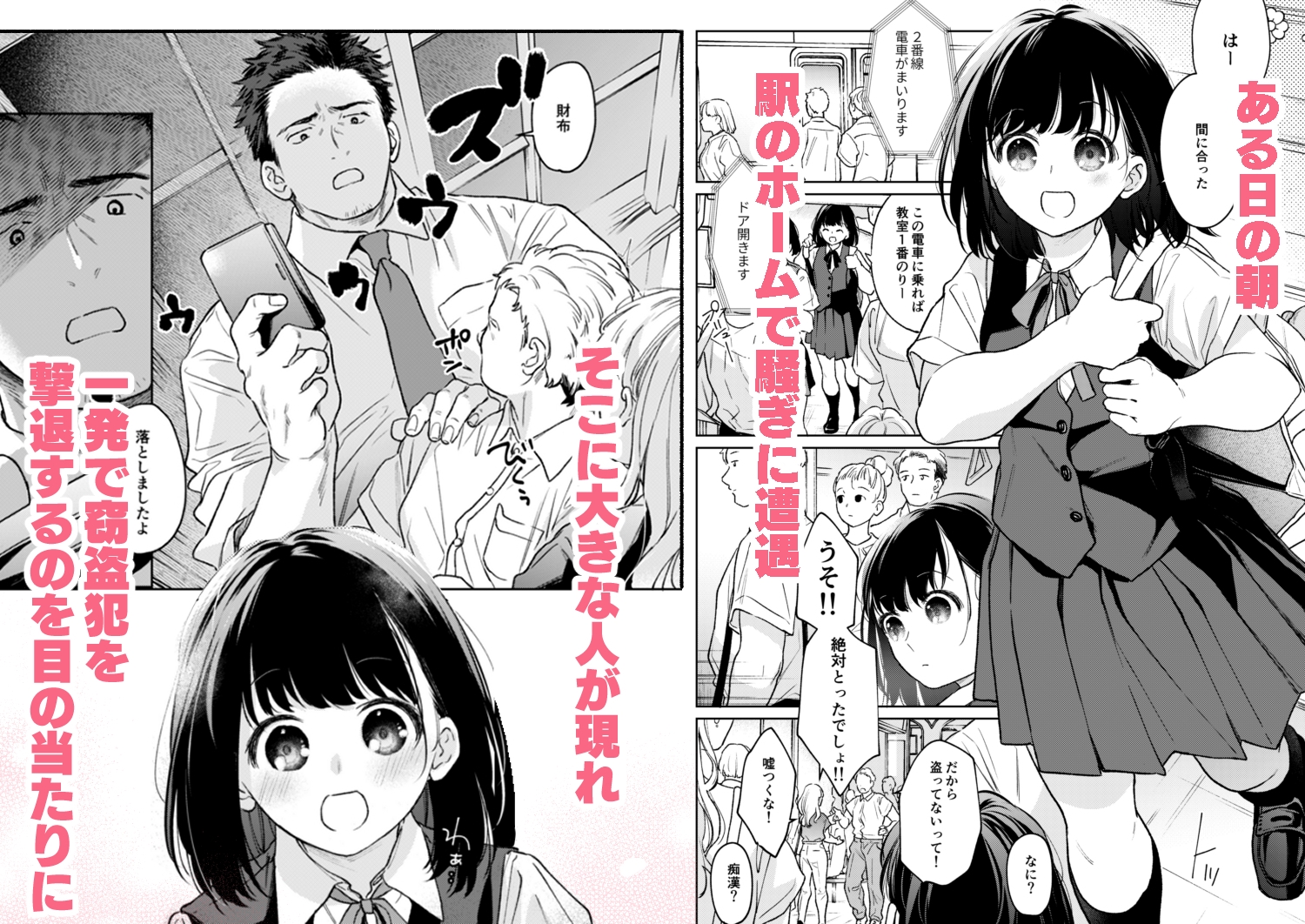 小さな音 大きいココロ(前編)