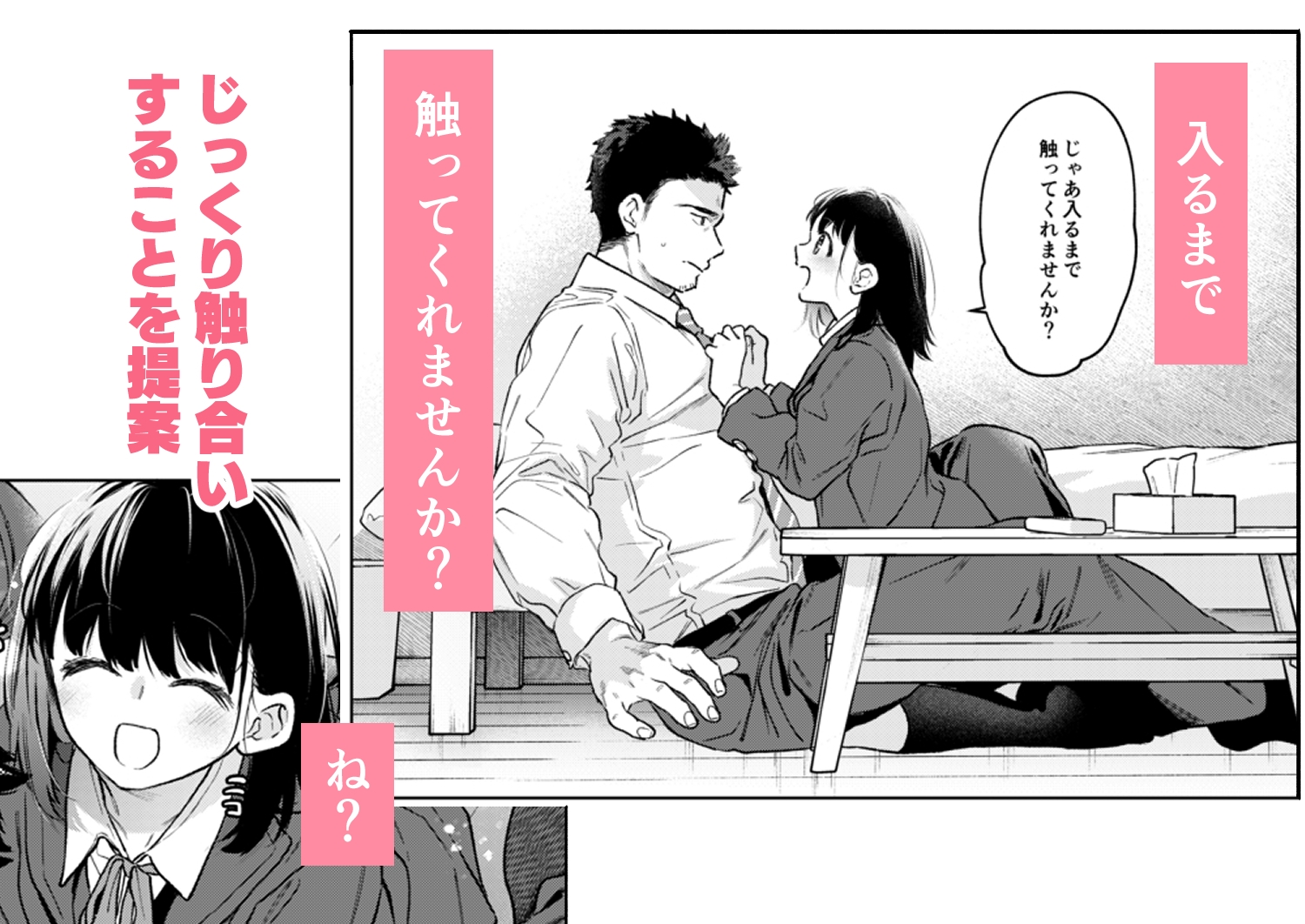 小さな音 大きいココロ(前編)