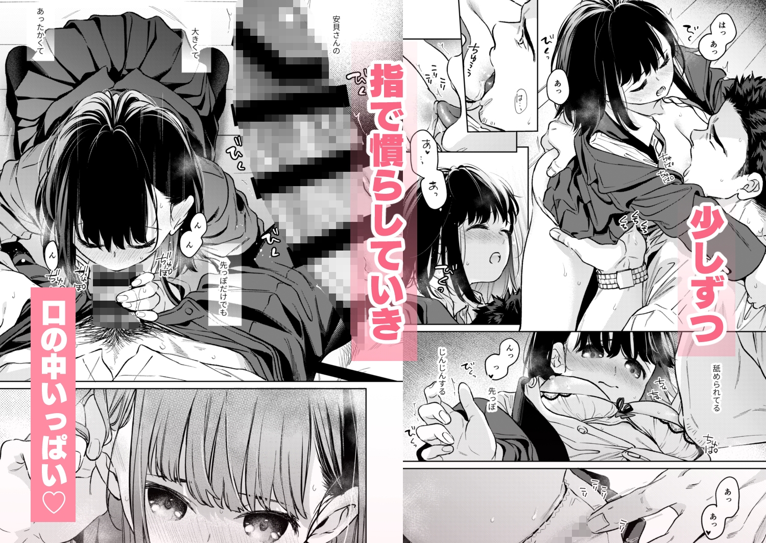 小さな音 大きいココロ(前編)