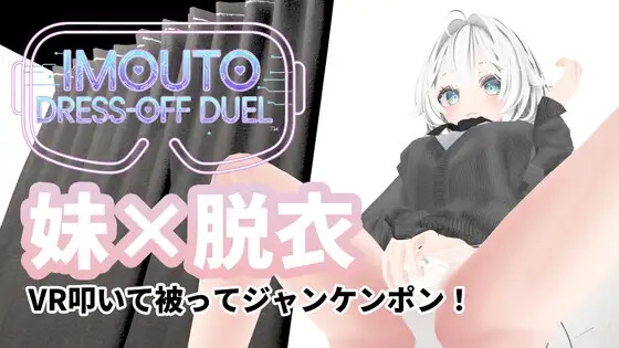 【VR】IMOUT DRESS-OFF DUEL