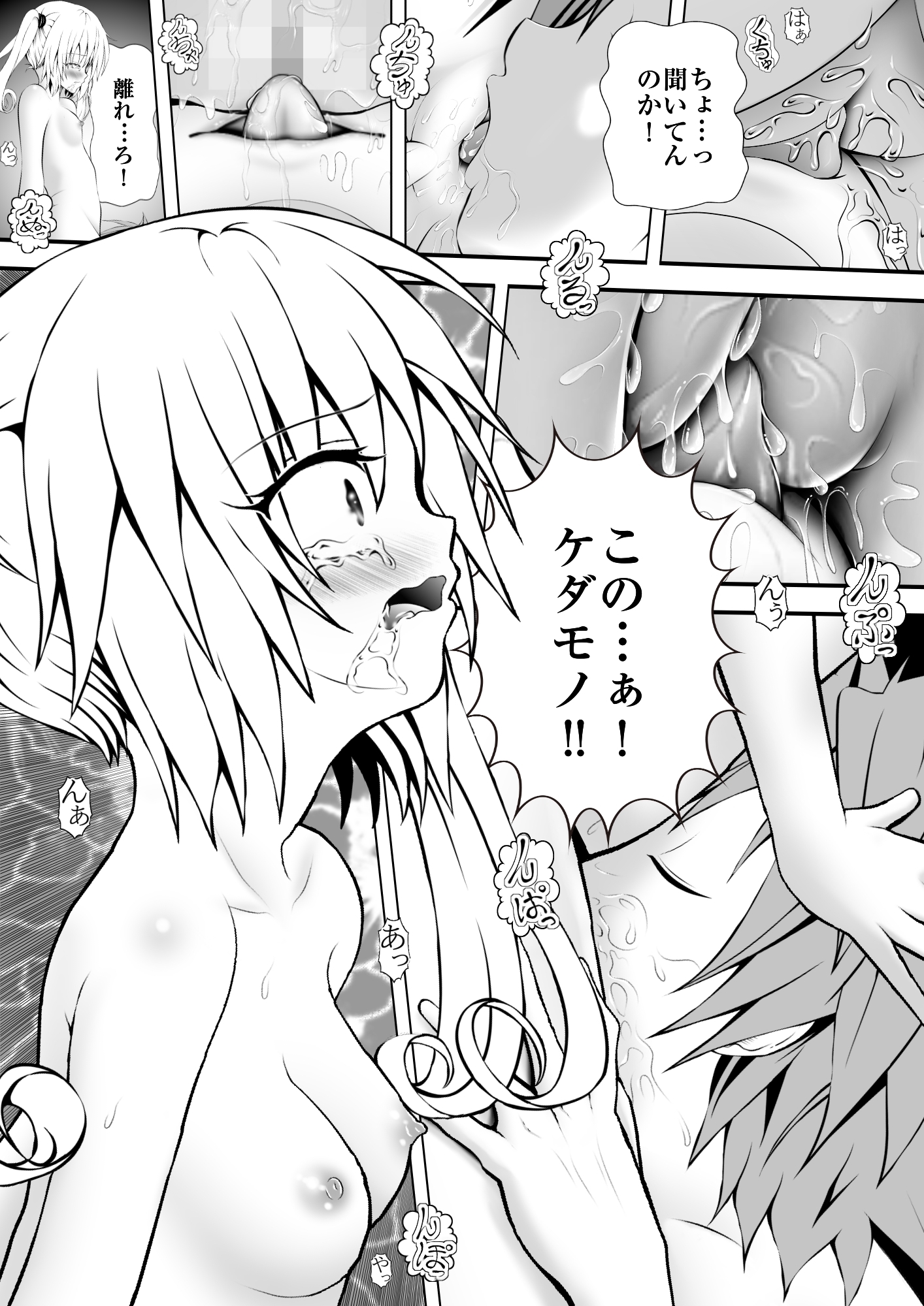 あらぶる〜第二王女の床上手〜