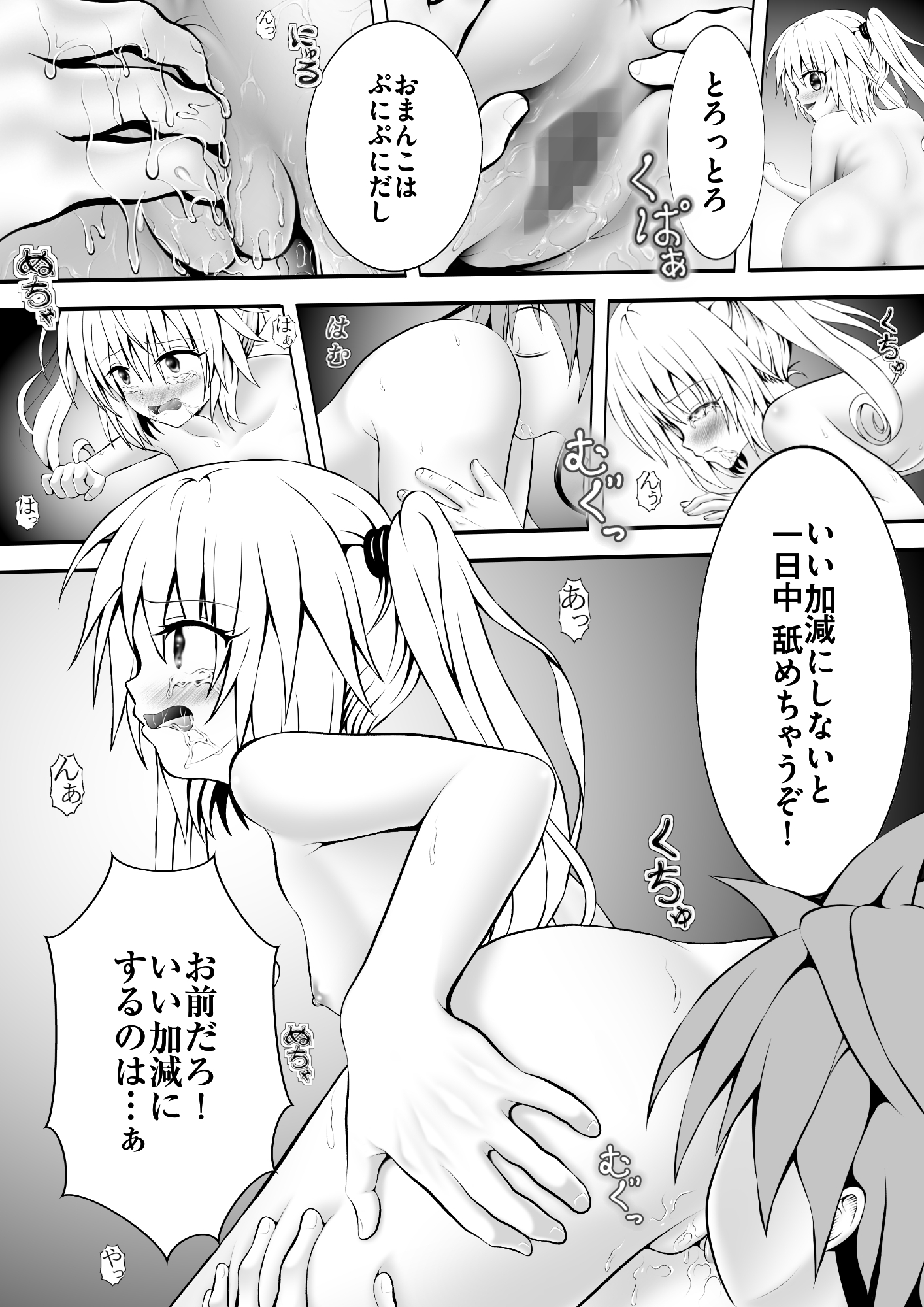 あらぶる〜第二王女の床上手〜