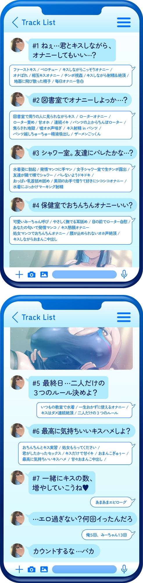 ✅2/5まで12大特典✅【ベロチュー特化】キスハメ彼女♡～"ベロチュー実習"で出会ったダウナー巨乳美少女とあまあま濃厚ねっとりベロチューず～っと密着甘オホえっち～