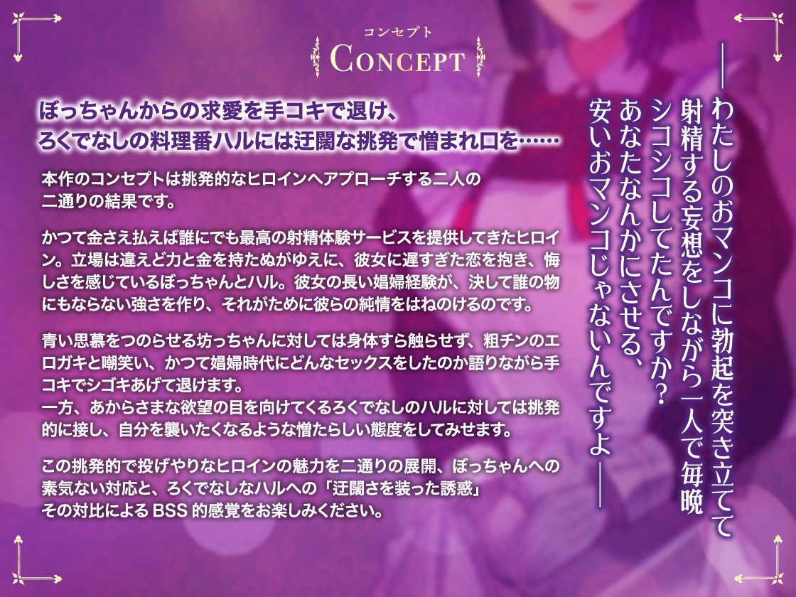 僕のメイドは名器自慢の元娼婦 ダウナーメイドが客に抱かれた話をしながら事務的にシコってくれた夜 フルカラー漫画同梱版