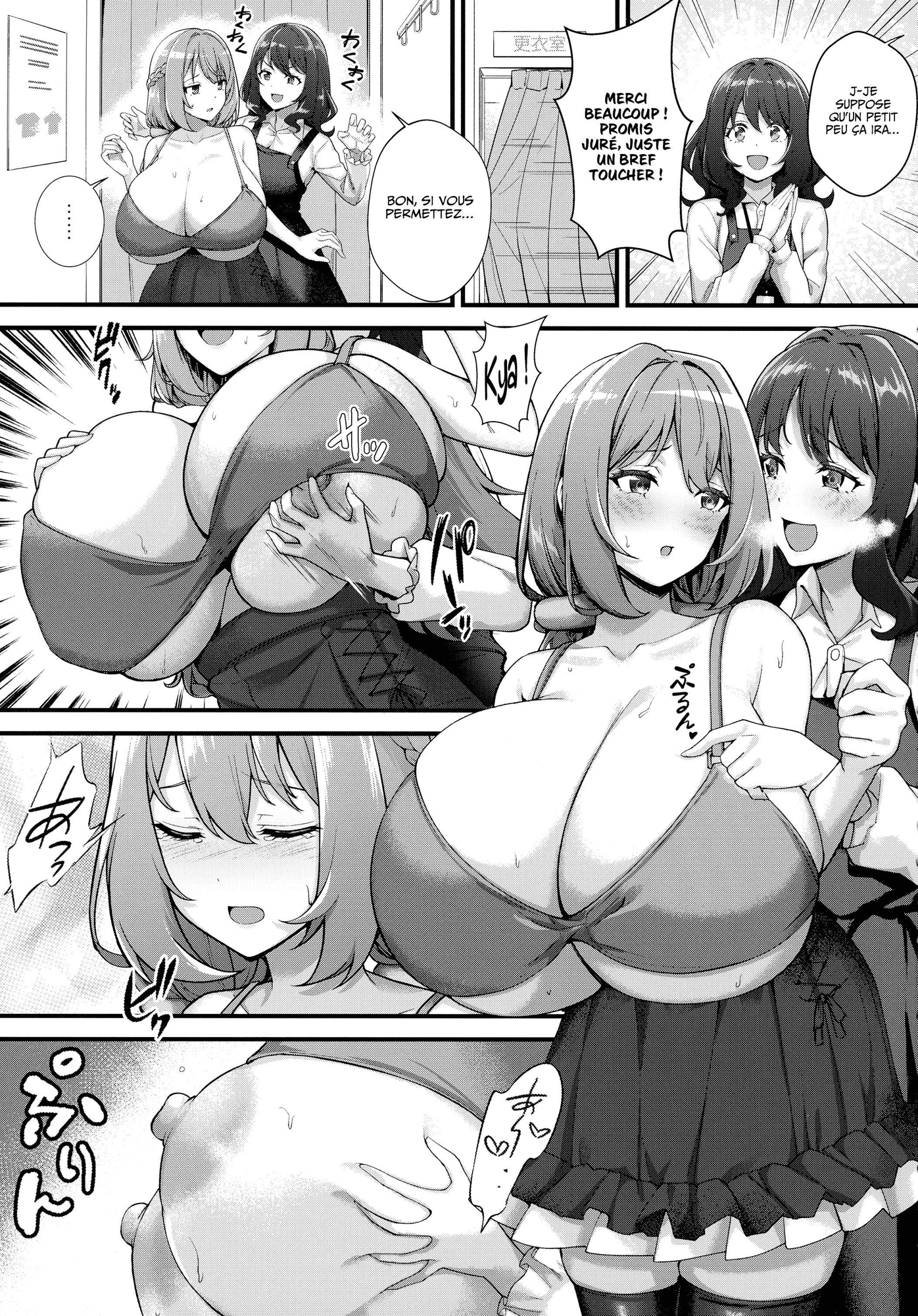 【フランス語版】超爆乳で母乳体質の私と爆乳大好き変態バイト戦士の腐れ縁