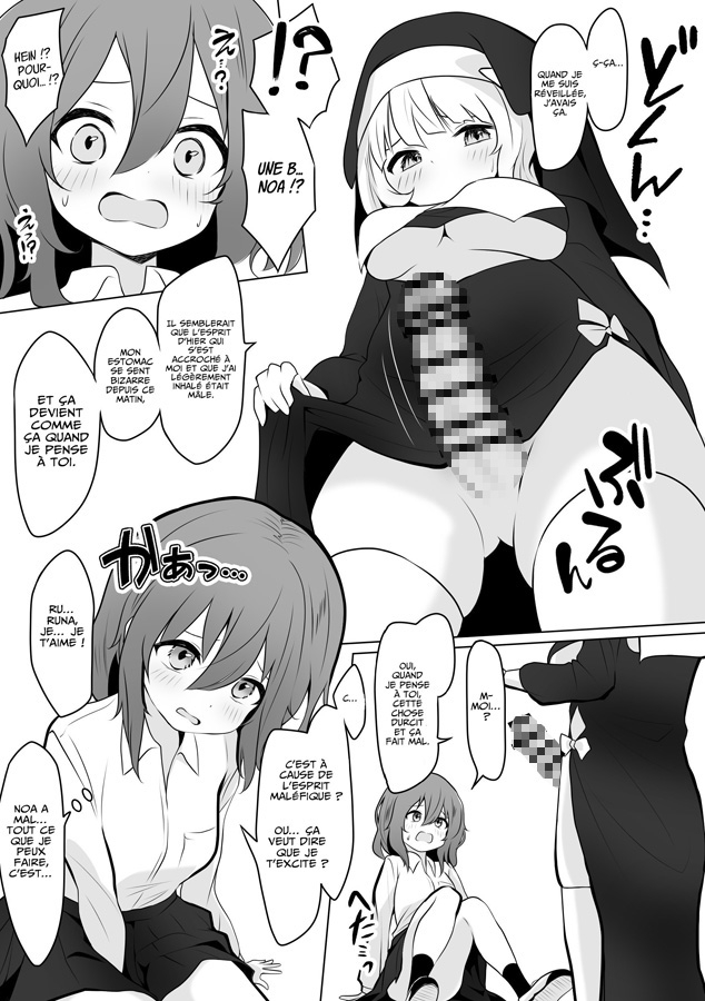 【フランス語版】るなのあヒミツのふたなりえっち