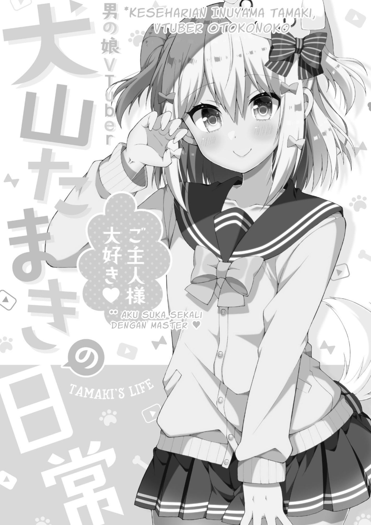 【インドネシア語版】『犬山たまきの日常①②』＆『Wantama Collection』【同人誌セット①】