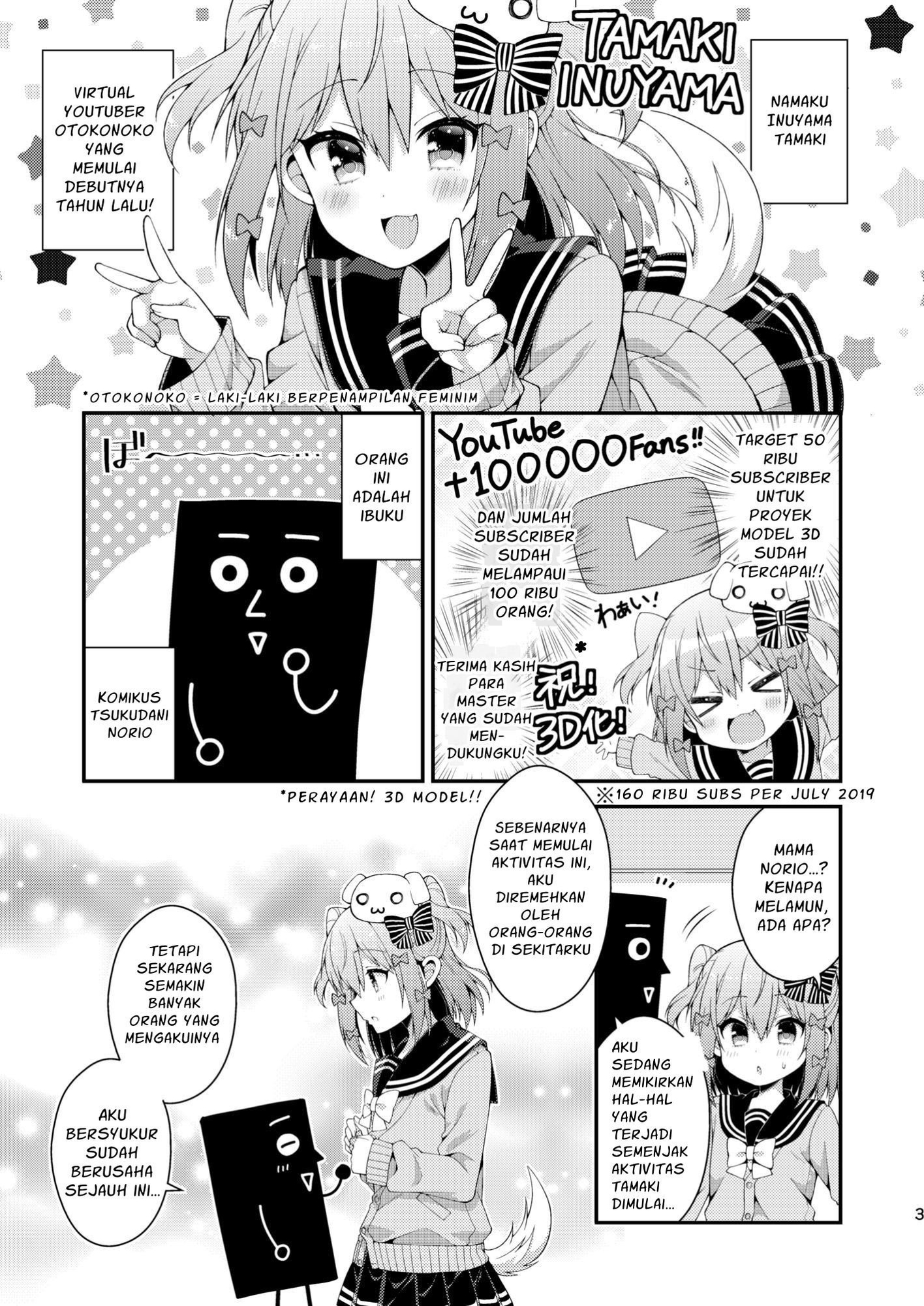 【インドネシア語版】『犬山たまきの日常①②』＆『Wantama Collection』【同人誌セット①】