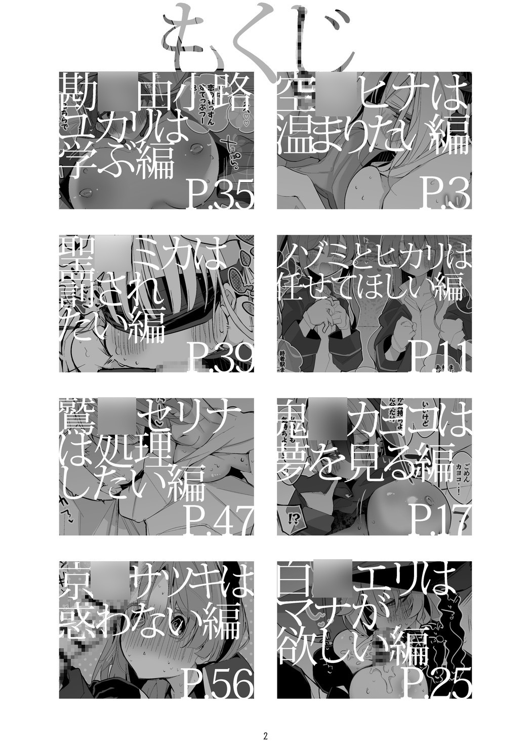 青春エロまとめ本6