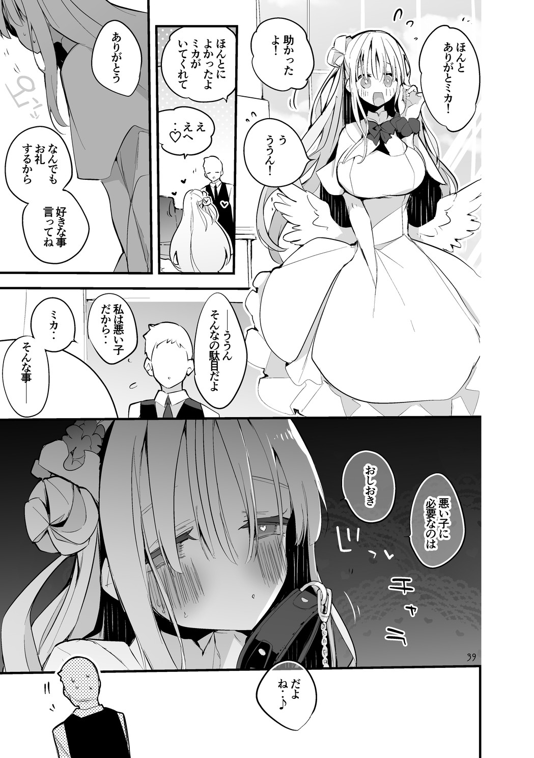 青春エロまとめ本6